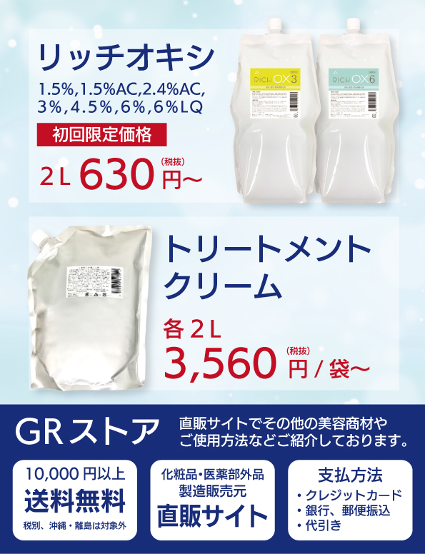 ?�?�ストア�?美容�?��